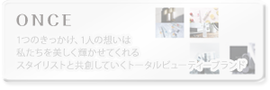 Once　ショップ