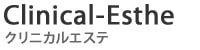 クリニカルエステ
